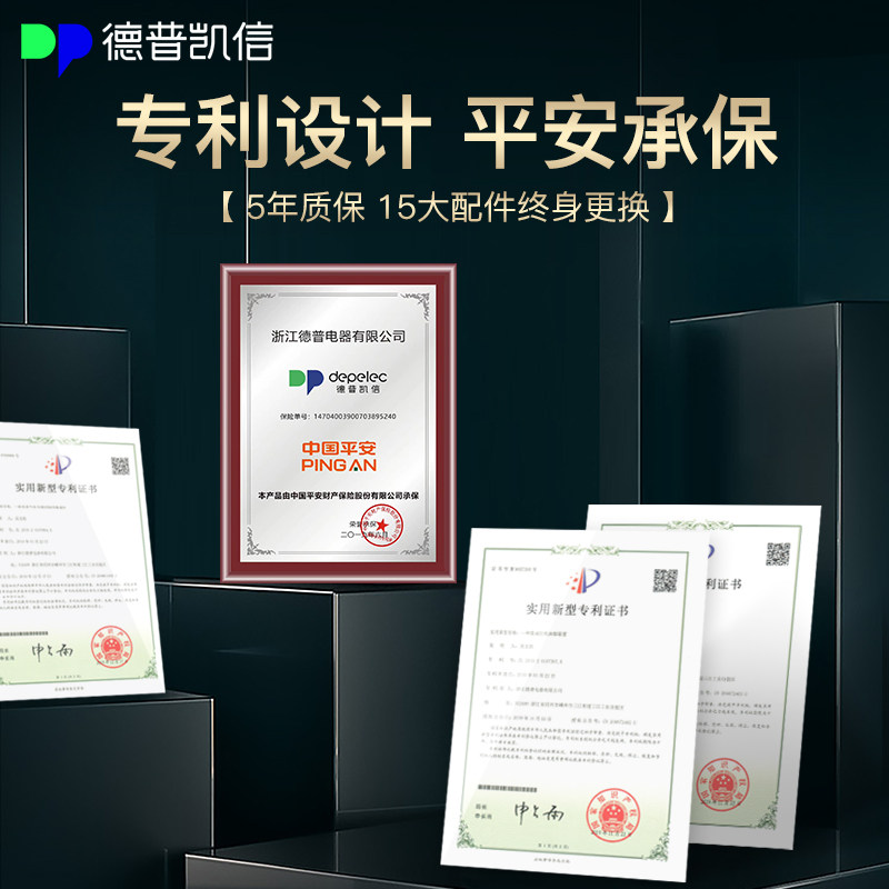 depelec a1德普凯信消毒柜集成灶 depelec集成灶