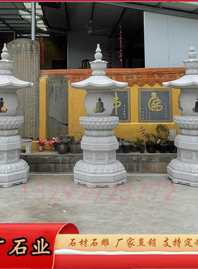 石雕七宝如来舍利佛塔玲珑宝塔大理石经幢花岗岩石塔寺庙七佛石塔