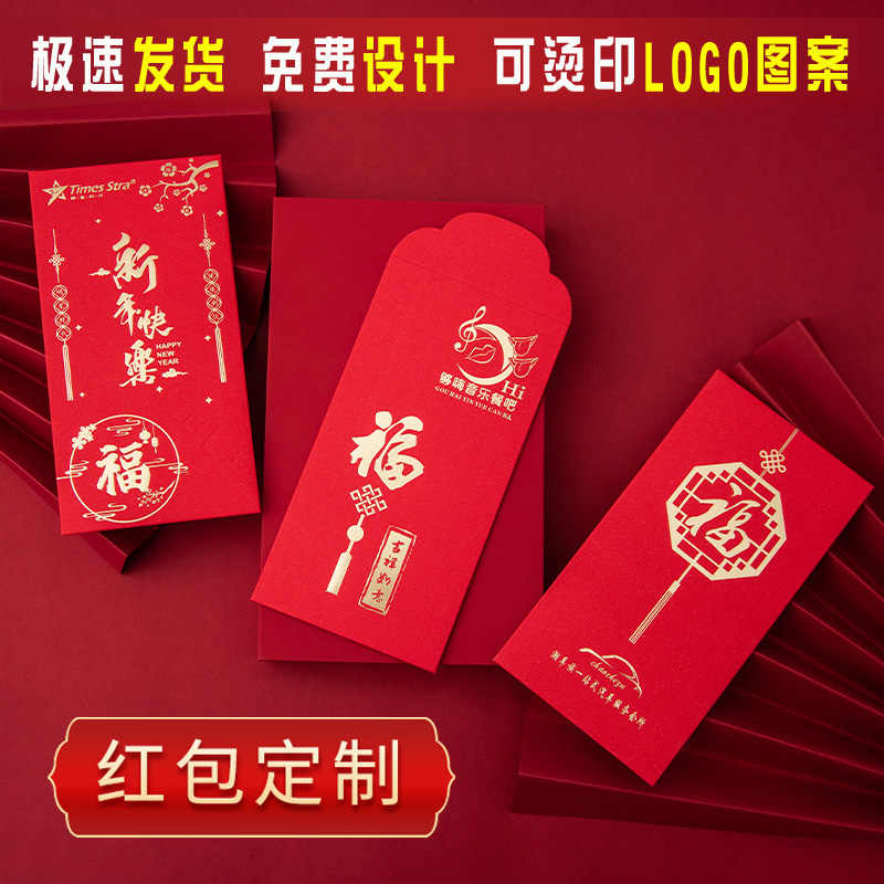 印刷红包袋 新人首单立减十元 2021年12月 淘宝海外