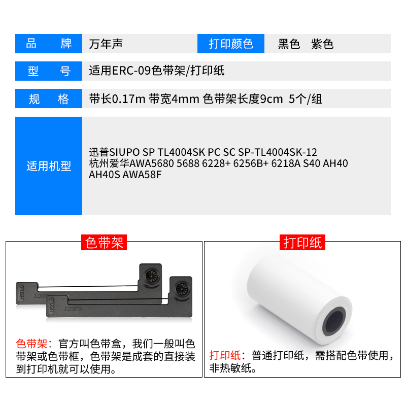 MAG适用杭州爱华AWA5680 5688 6228+ 6256B+ 6218A S40 AH40 AH40S AWA58F微型针式打印机声级计振动仪色带架 - 图3