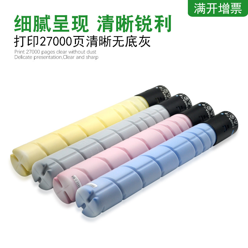 mag震旦adc225黑红黄蓝数码墨粉盒 万年声办公用品专营硒鼓/粉盒