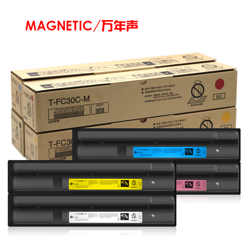 mag东芝e-studio 2051c彩色墨盒 万年声办公用品专营硒鼓/粉盒