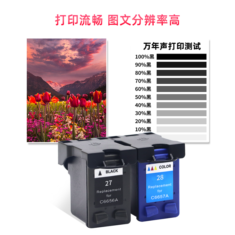 MAG适用惠普HP28墨盒hp3325 5608 5609 5679 C8728A彩色hp27墨盒 HP Officejet HP3325 3535墨盒C8827A油墨盒 - 图2