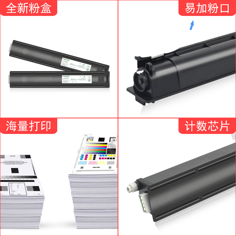 mag东芝2303a粉盒打印一体机墨盒 万年声办公用品专营硒鼓/粉盒