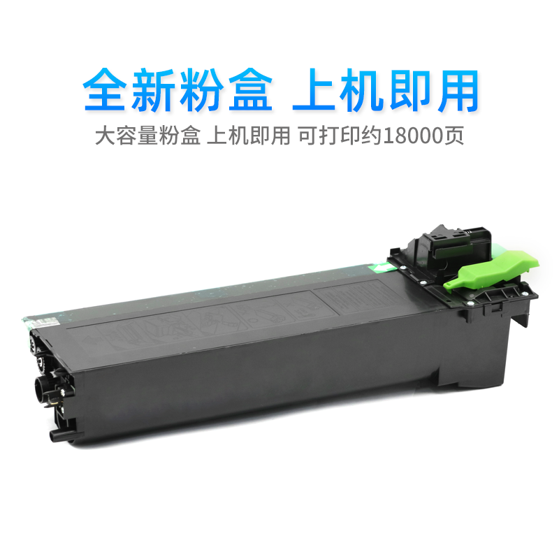 mag夏普ar-204st-c粉盒m160墨盒 万年声办公用品专营硒鼓/粉盒