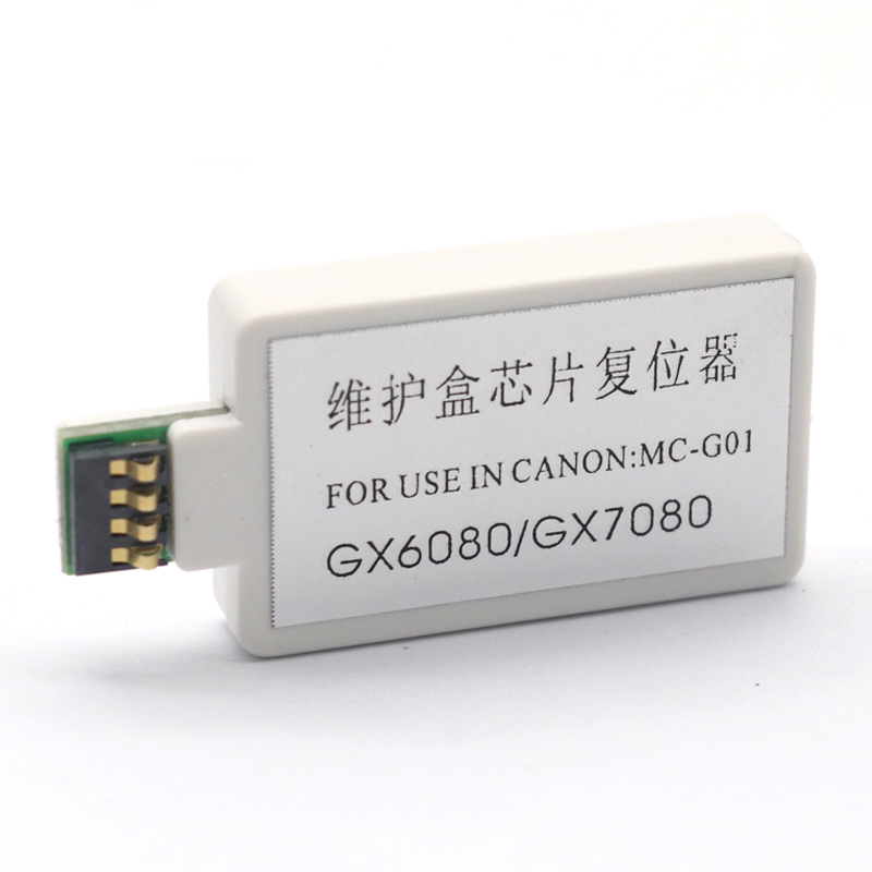 MAG适用佳能MC-G01保养墨盒解码器GX7070 GX6080 GX7080 GX6060 GX7060 GX6070 7070废墨仓维护箱芯片复位器-图1