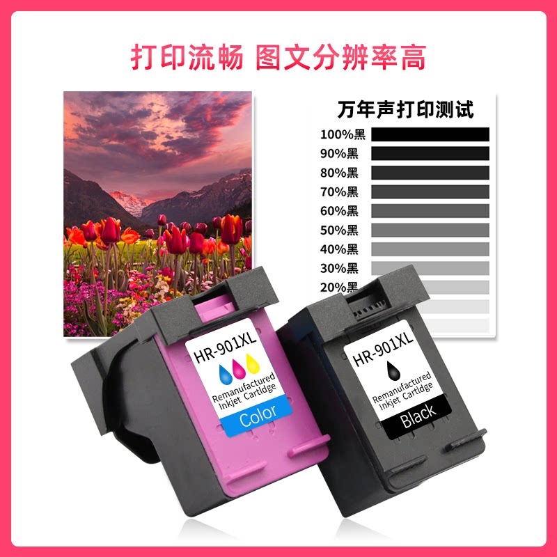 mag惠普hp officejet打印机油墨盒 万年声办公用品专营墨盒