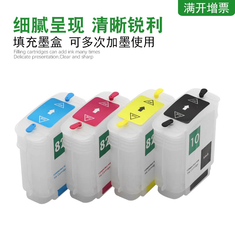 mag惠普绘图仪打印机填充hp10墨水 万年声办公用品专营墨盒