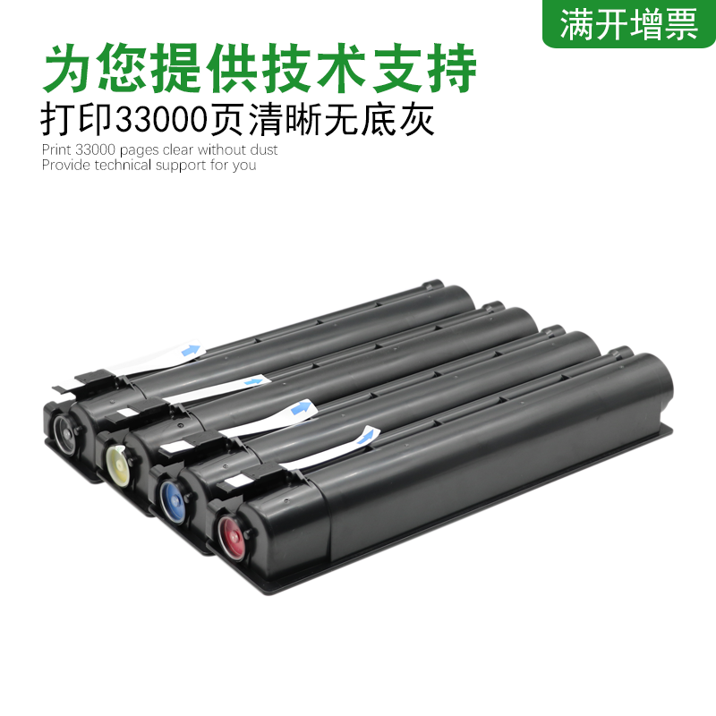 mag东芝2010ac a3激光复印机墨盒 万年声办公用品专营硒鼓/粉盒