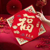 Fu word door post 2024 new dragon year golden scallion three-dimensional magnetic attraction Spring Festival New Year window flowers to decorate the door stickers for the New Year