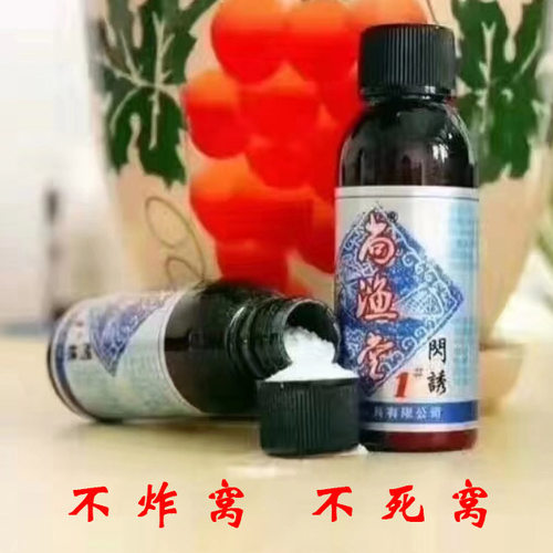 尚鱼堂尚渔小药闪诱1#2#3#4#5#野钓黑坑鱼饵鲫鱼鲤鱼通用正品包邮 - 图0