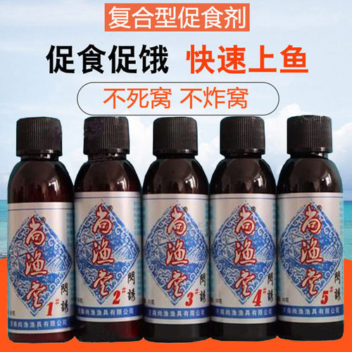 尚鱼堂尚渔小药闪诱1#2#3#4#5#野钓黑坑鱼饵鲫鱼鲤鱼通用正品包邮 - 图1