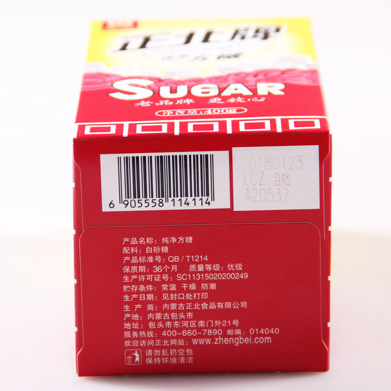 正北牌400gx20盒整箱20盒组合方糖 雅信食品白砂糖包