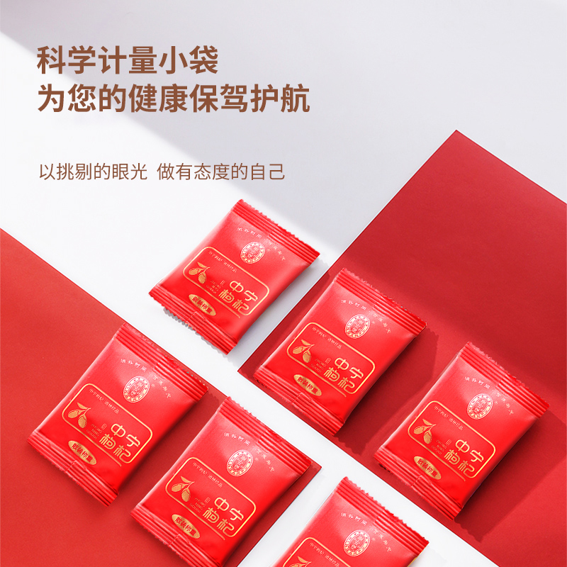 宁安堡免洗中宁优选枸杞礼盒宁夏特产营养补品中秋礼品送长辈父母