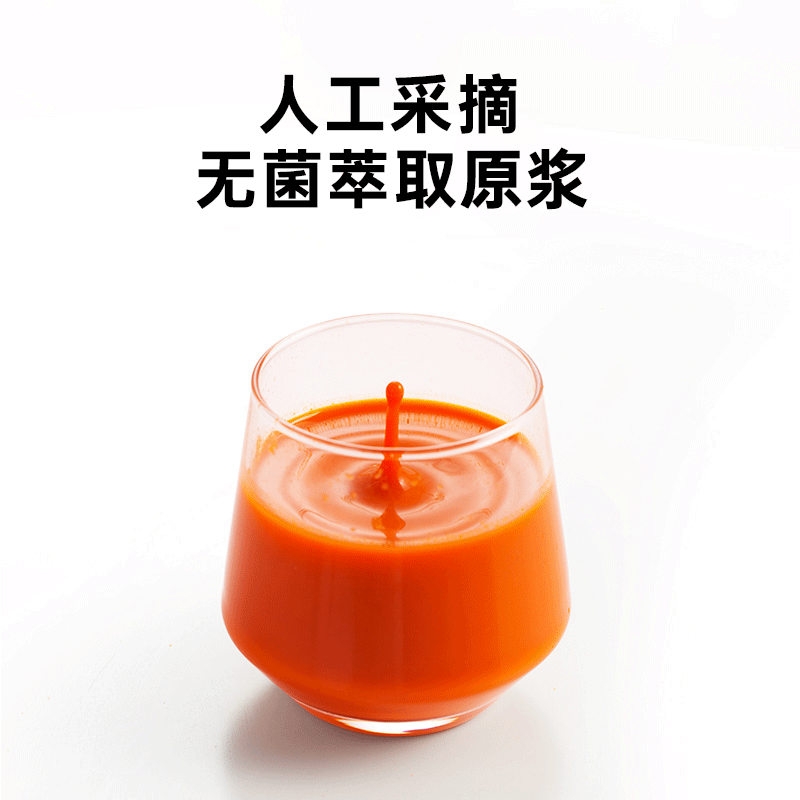 宁安堡鲜榨枸杞原浆宁夏鲜枸杞榨汁中宁原液瓶装无添加官方旗舰店 - 图1