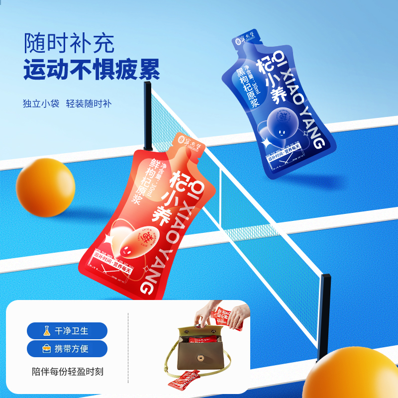 杞小养红黑枸杞原浆420ml宁夏鲜榨红枸杞青海花青素汁官方旗舰店