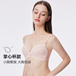 Lanzhuoli women's underwear push-up small breasts to make the bra look bigger