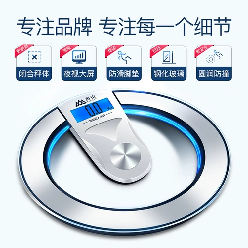 香山 Электронная масштаба масштаба веса Точная домохозяйственная мужская электроника, называемая небольшим масштабом, называется масштаб здоровья, взвешивая девочки