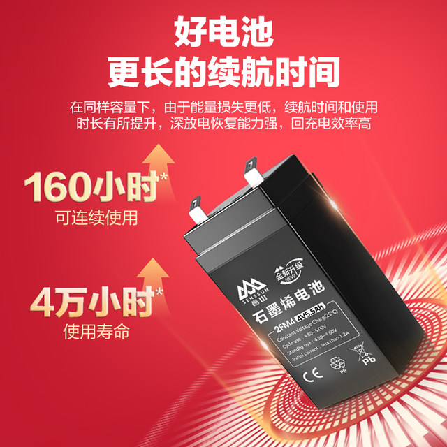 Xiangshan electronic scale battery large-capacity battery universal 4V5.5ah commercial platform scale dedicated graphene battery