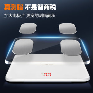 香山精准电子秤体重秤家用体脂秤充电智能测脂减肥专用人体秤小型