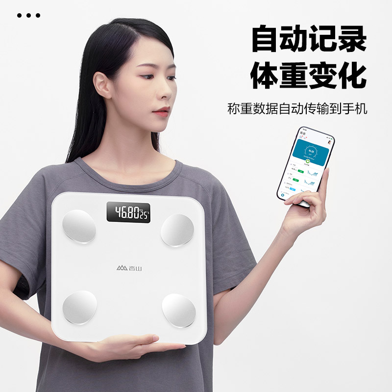 香山精準電子秤體重秤體脂秤家用體脂稱充電智能測脂肪小型人體秤_香山旗艦店_個人護理/保健/按摩器材