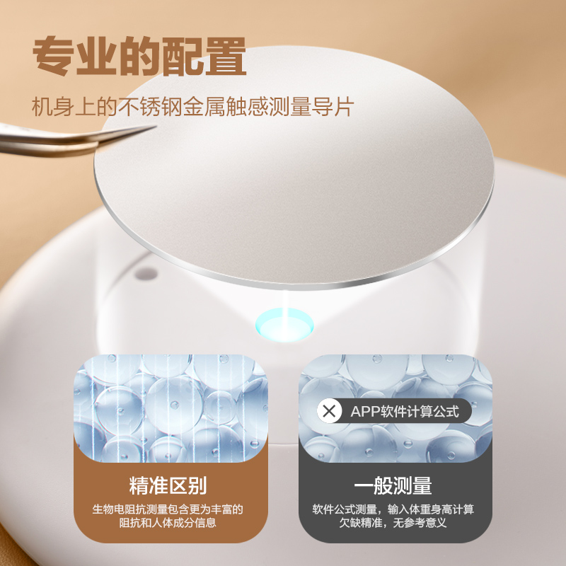 香山迷你精准体脂秤电子人体称体重秤家用小型充电智能测脂称减肥