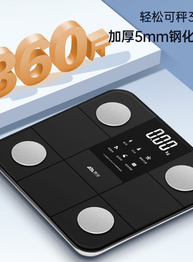 香山智能体脂秤电子秤家用体重秤