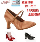 Подлинная танцевальная туфли Betty Dance Shoes Женская современная обувь Malnet Dance Latin Guoziao Plaza Dance Shoes Женская кожаная танцевальная туфли мягкая подошва