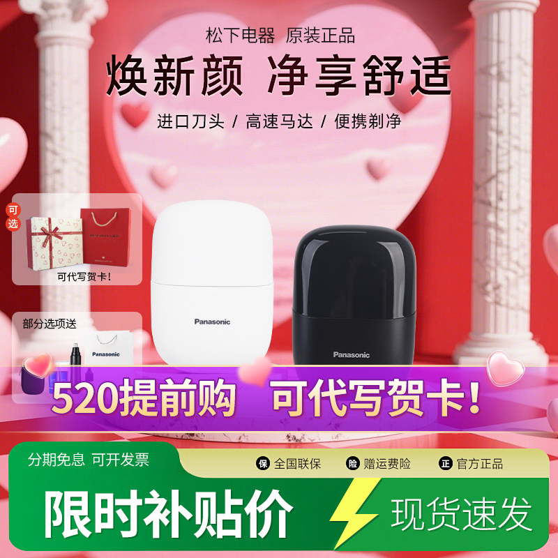 【520礼物】松下CM20小方盒电动剃须刀迷你便携往复式刮胡刀CM21