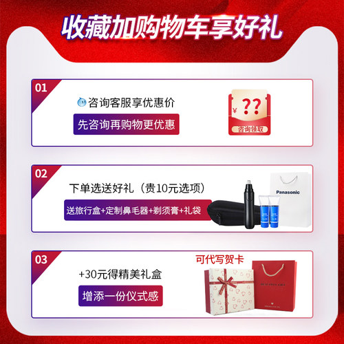 【520礼物】松下小闪电RM35电动剃须刀往复式全身水洗便携刮胡刀 - 图0
