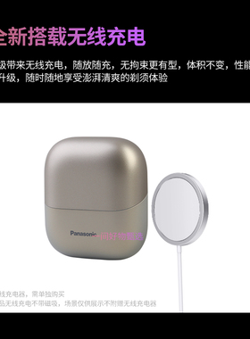 松下小方盒2.0电动剃须刀CM31