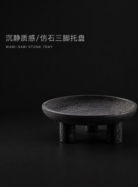 侘寂风几何树脂高脚收纳托盘摆件