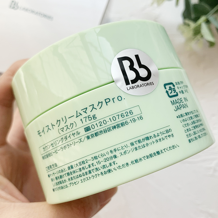 日本BbLABORATORIES苾莱宝复活草补水面膜保湿舒缓清洁175g涂抹式 - 图0