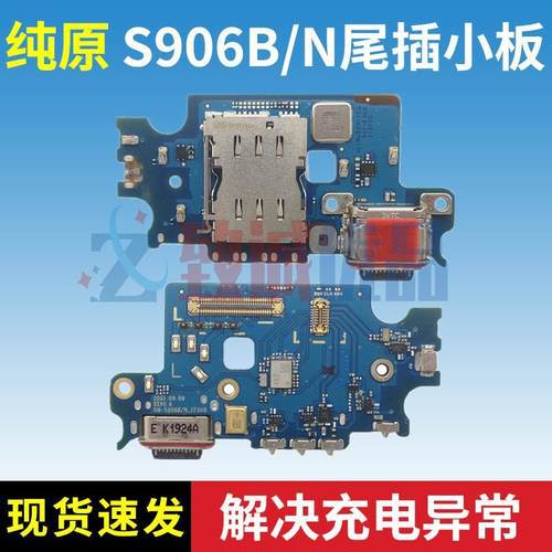 适用三星S22/S22+/S22ultra尾插小板S9010/60/80 SIM卡槽送话排线 - 图2