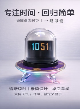 一眼读时极简数字时钟桌面氛围灯
