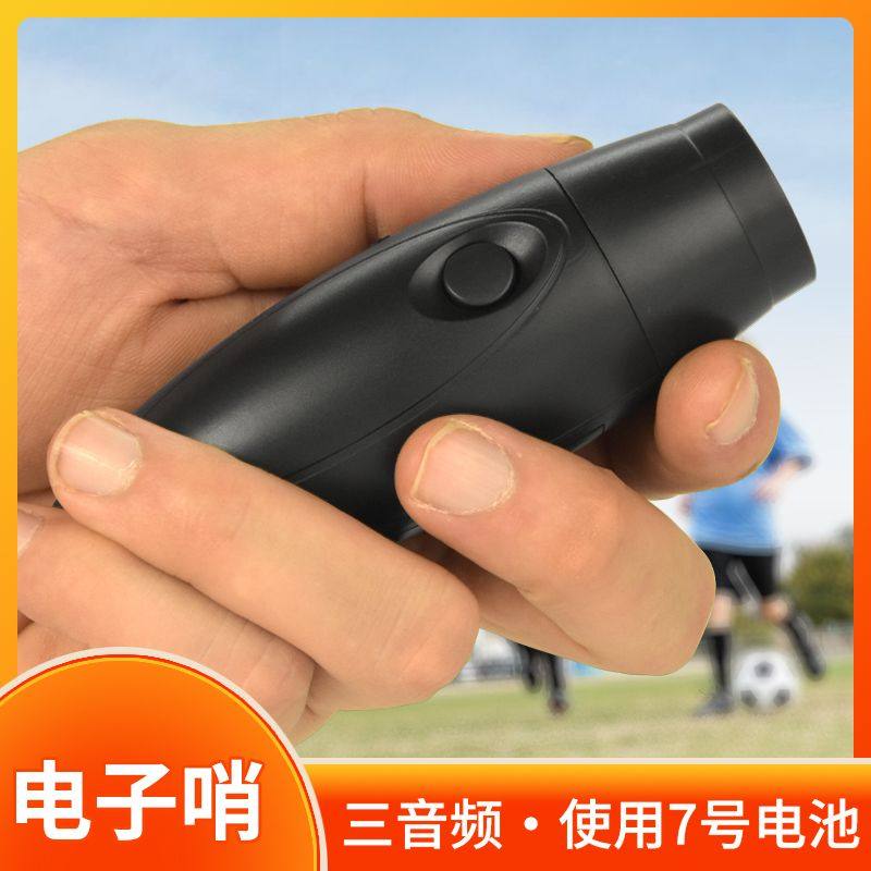 充电款电子口哨超大声体育老师篮球足球裁判专用比赛训练哨子超响,淘宝优惠券,粉丝福利购,淘宝优惠卷