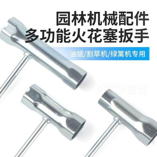 割草机配件安装拆卸工具包汽油锯火花塞套筒十字套筒内六角螺丝刀 - 图1