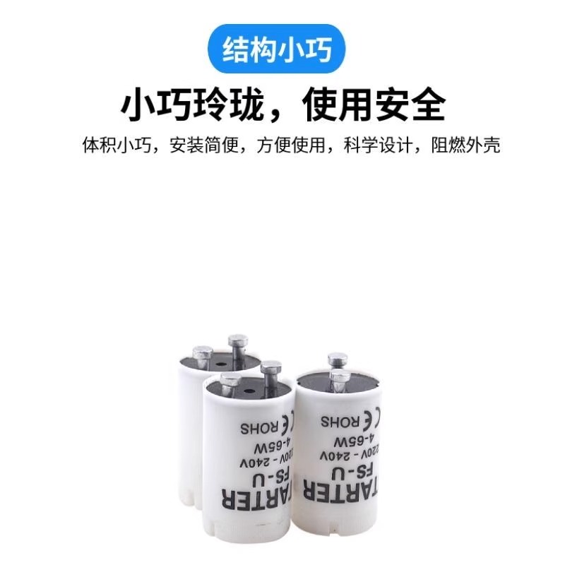 启辉器日光灯老式灯管启动器跳泡荧光灯用起跳器助跳器220V4W~80W-图2