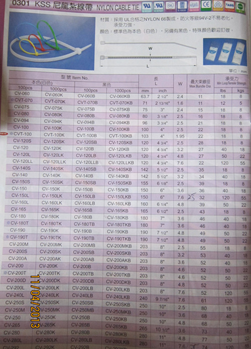 正宗台湾KSS尼龙扎线带、尼龙扎带CV-300SB-300*4.8mm-83-22kg-图1