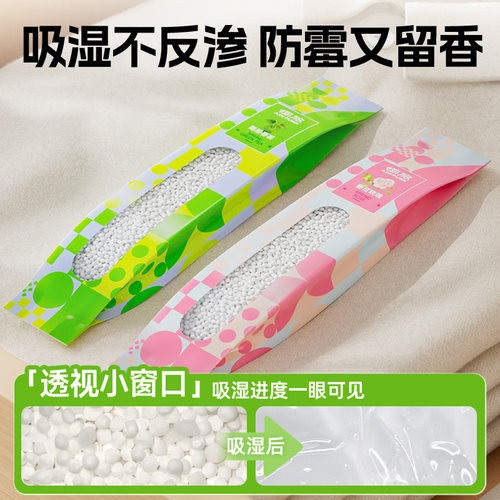 椰放airfunk除湿袋除湿包干燥剂衣柜防潮棒梅雨天吸湿盒防霉条 - 图3