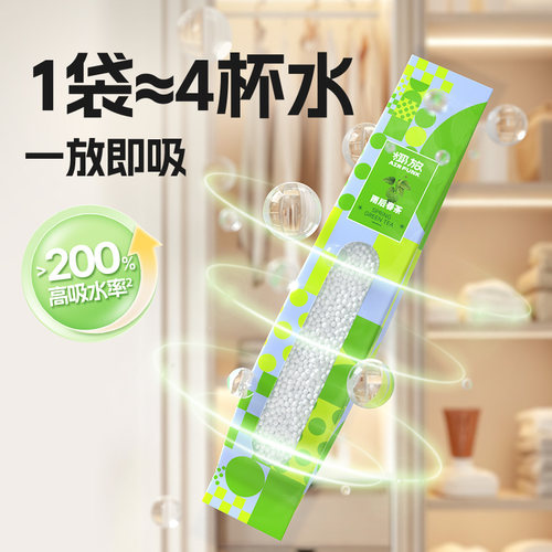 椰放airfunk除湿袋除湿包干燥剂衣柜防潮棒梅雨天吸湿盒防霉条 - 图0