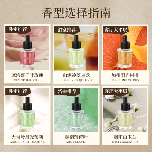 椰放airfunk香薰机自动喷香精油香氛机补充液家用室内喷香机 - 图3