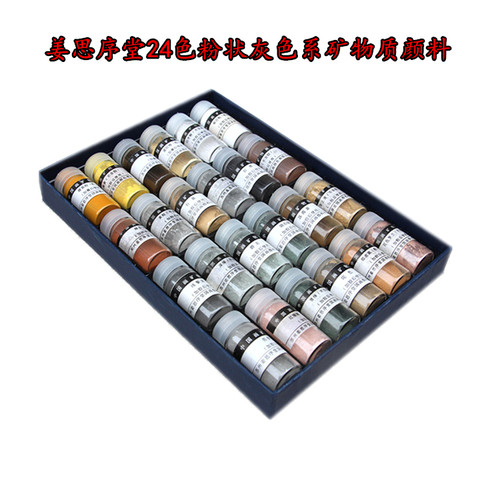 姜思序堂天然矿物质粉状颜料需要调胶 唐卡 岩彩版画专用国画颜料 - 图0
