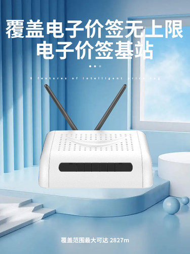 DTXZY611V仓库拣货系统基站仓储标签收发按键收发终端设备 - 图0