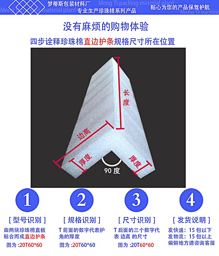 珍珠棉护边护角T型L型快递包装订制填充防震加厚泡沫板异形直角 - 图0