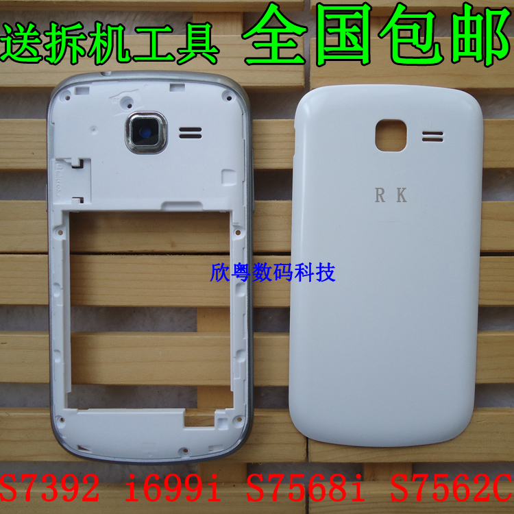 三星SCH-I699i I7392手机外壳 gt-s7562c边框 gt-s7568i电池后盖 - 图3