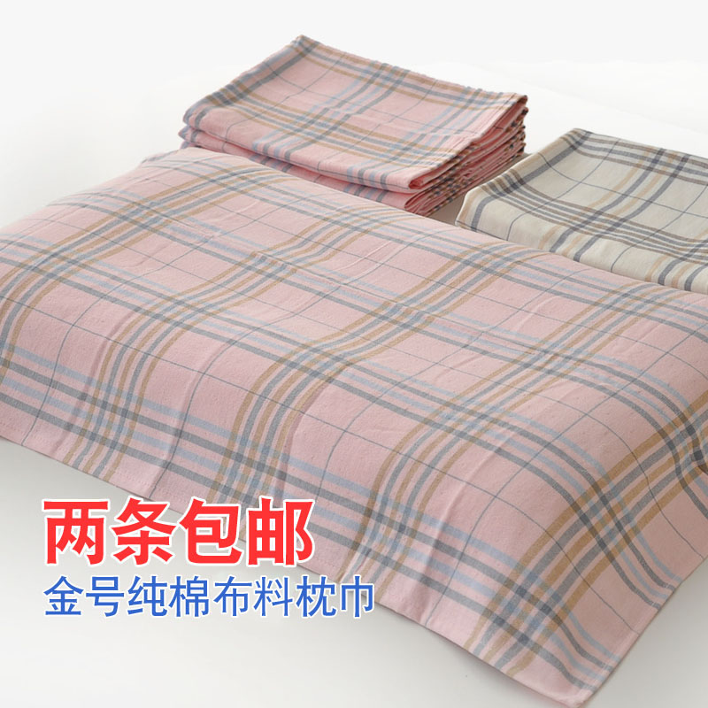 包郵 金號枕巾純棉 布料薄款 素雅格子 夏季清爽透氣吸汗 一對裝