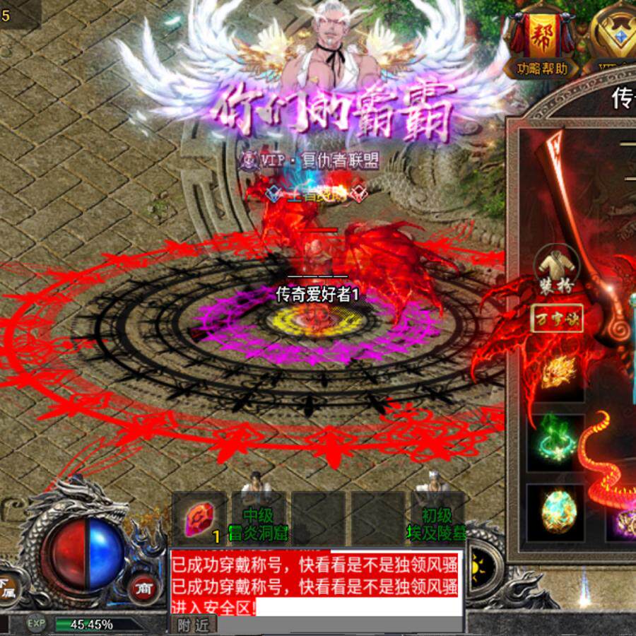 传奇sf新版怒火一刀冰雪之城传奇手游一人一区单机版无后台顶赞无限货币