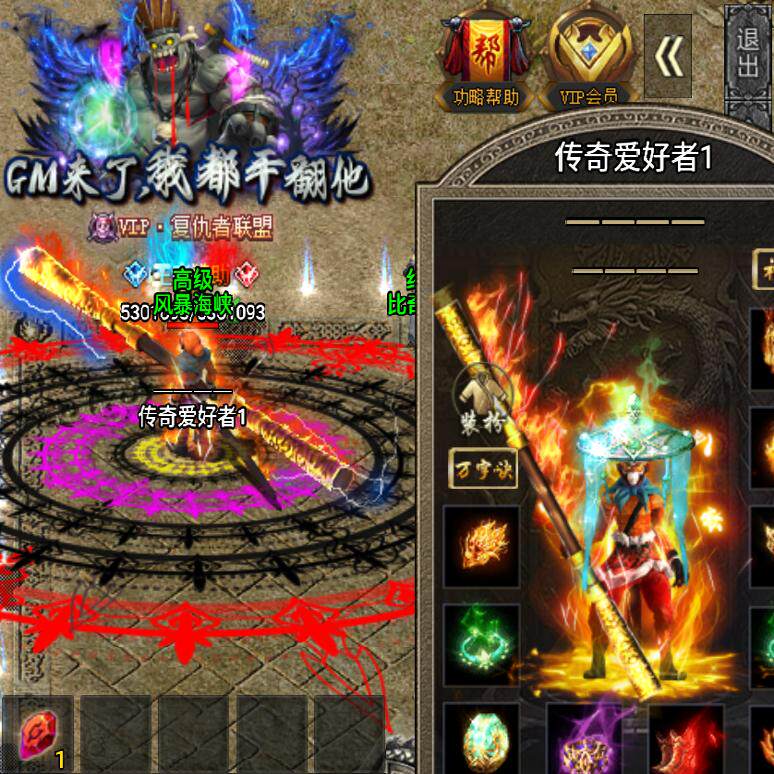 传奇sf新版怒火一刀冰雪之城传奇手游一人一区单机版无后台顶赞无限货币