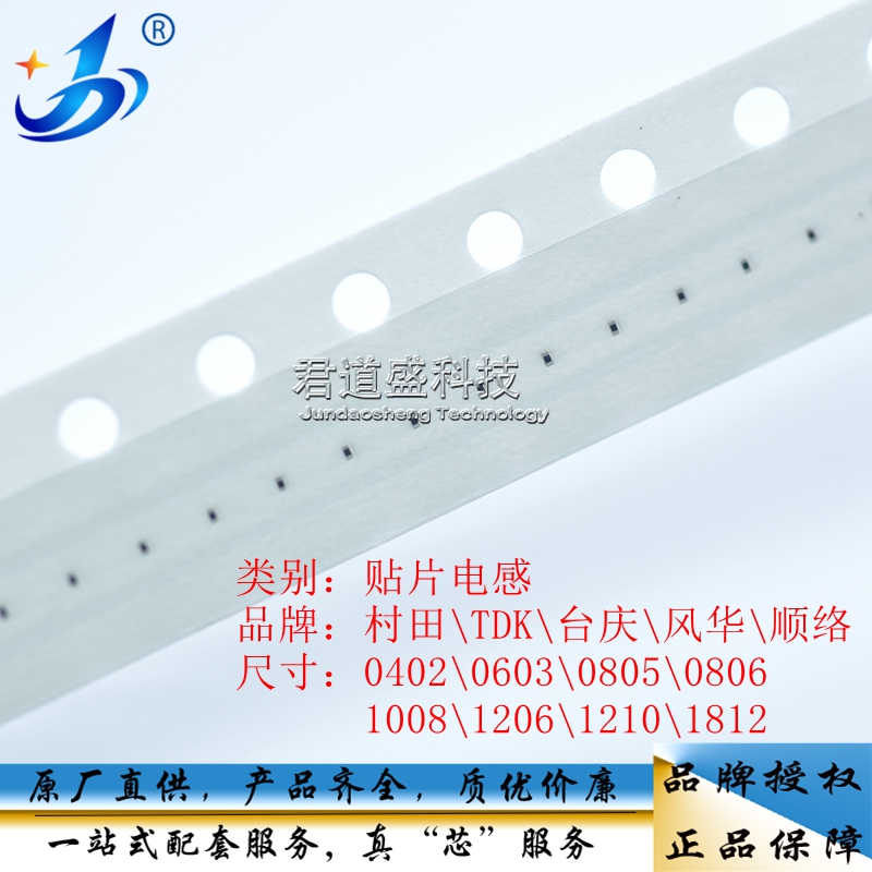 CBY201209A121T贴片尖峰磁珠 0805 120R 600MA 25% 120Ω 0.6A-图1